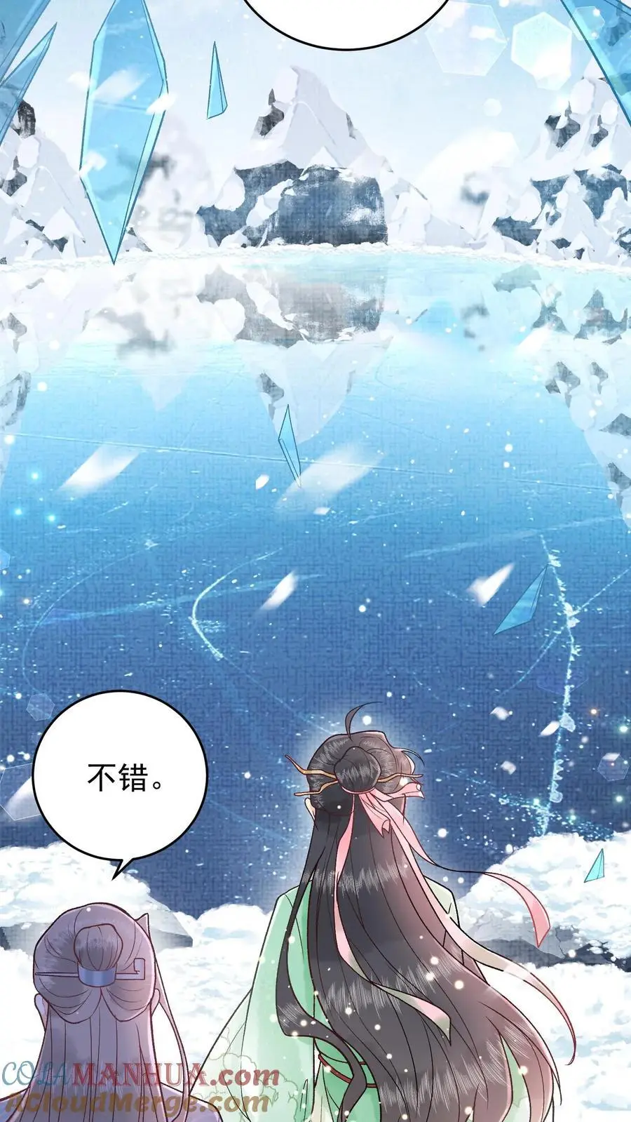 第15话 洛泽禁地12