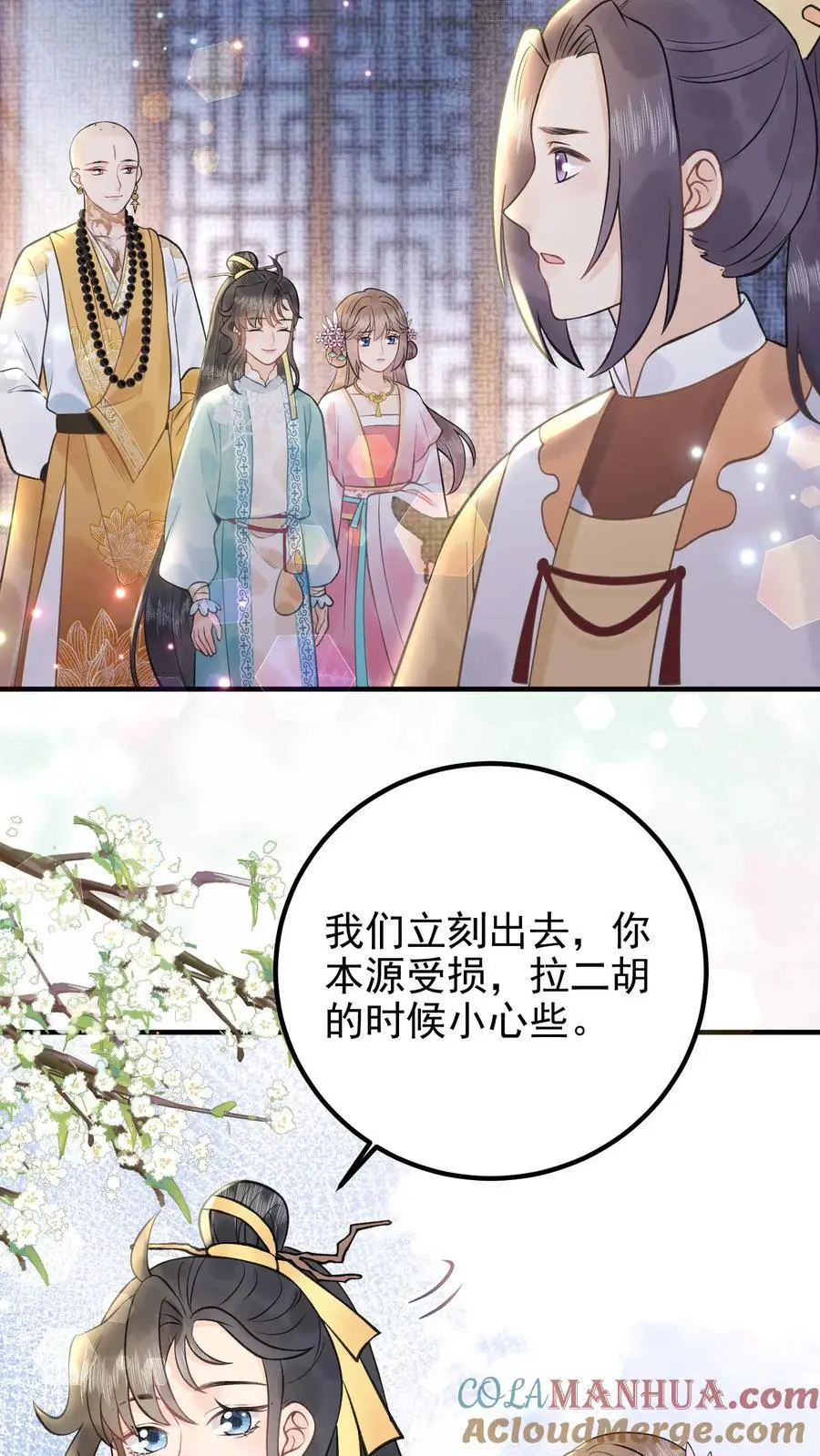 第154话 我愿意22