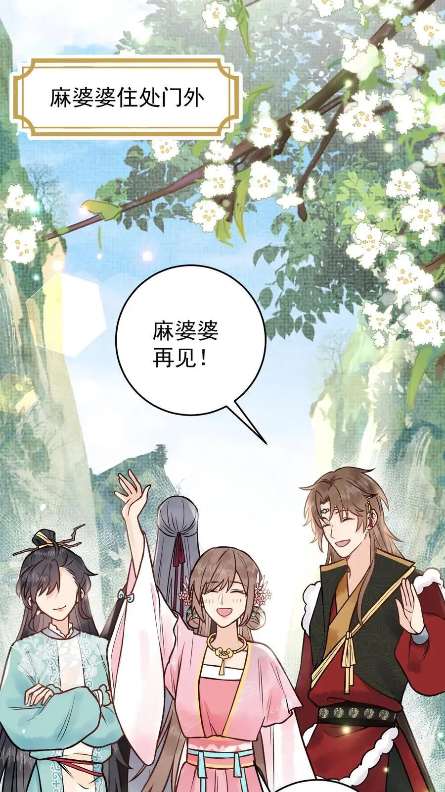 第109话 你的命极好7