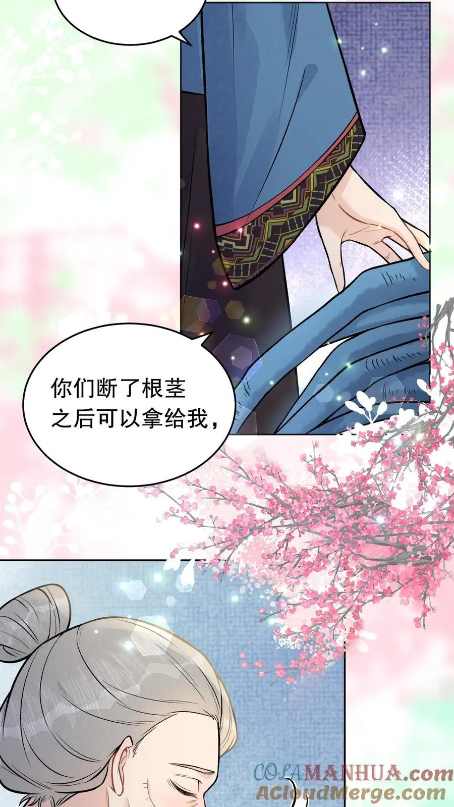 第96话 你会害怕的2