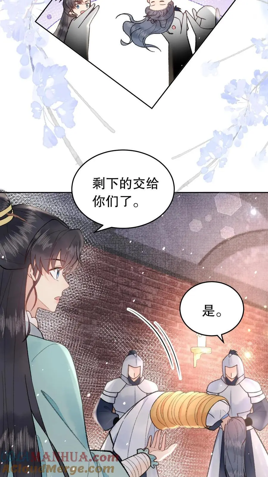 第77话 押送钧定府16