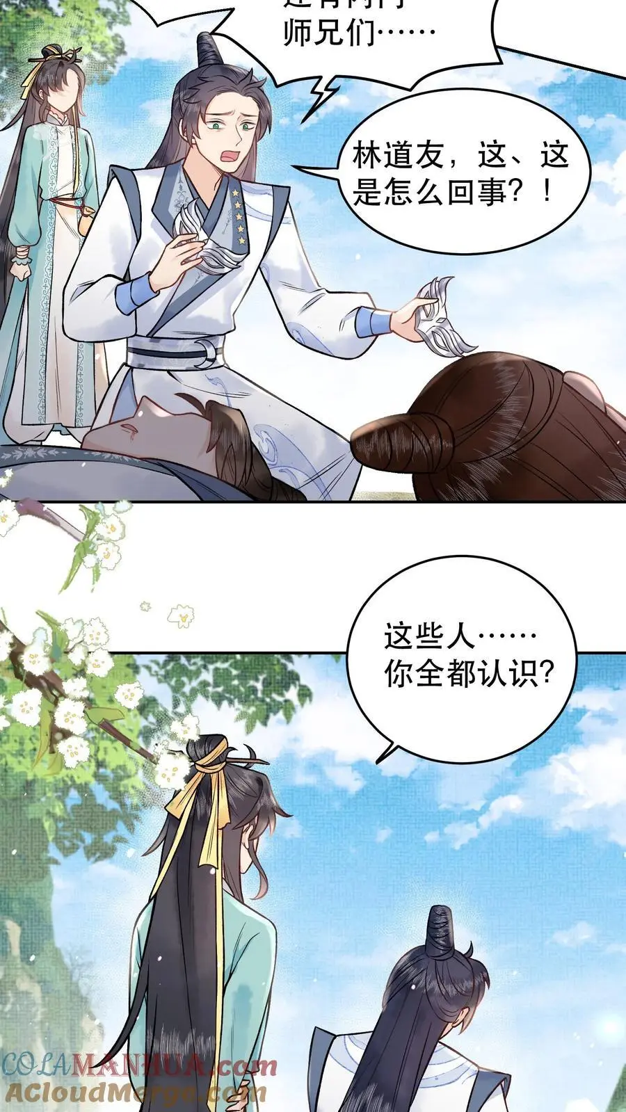 第100话 那不是你2