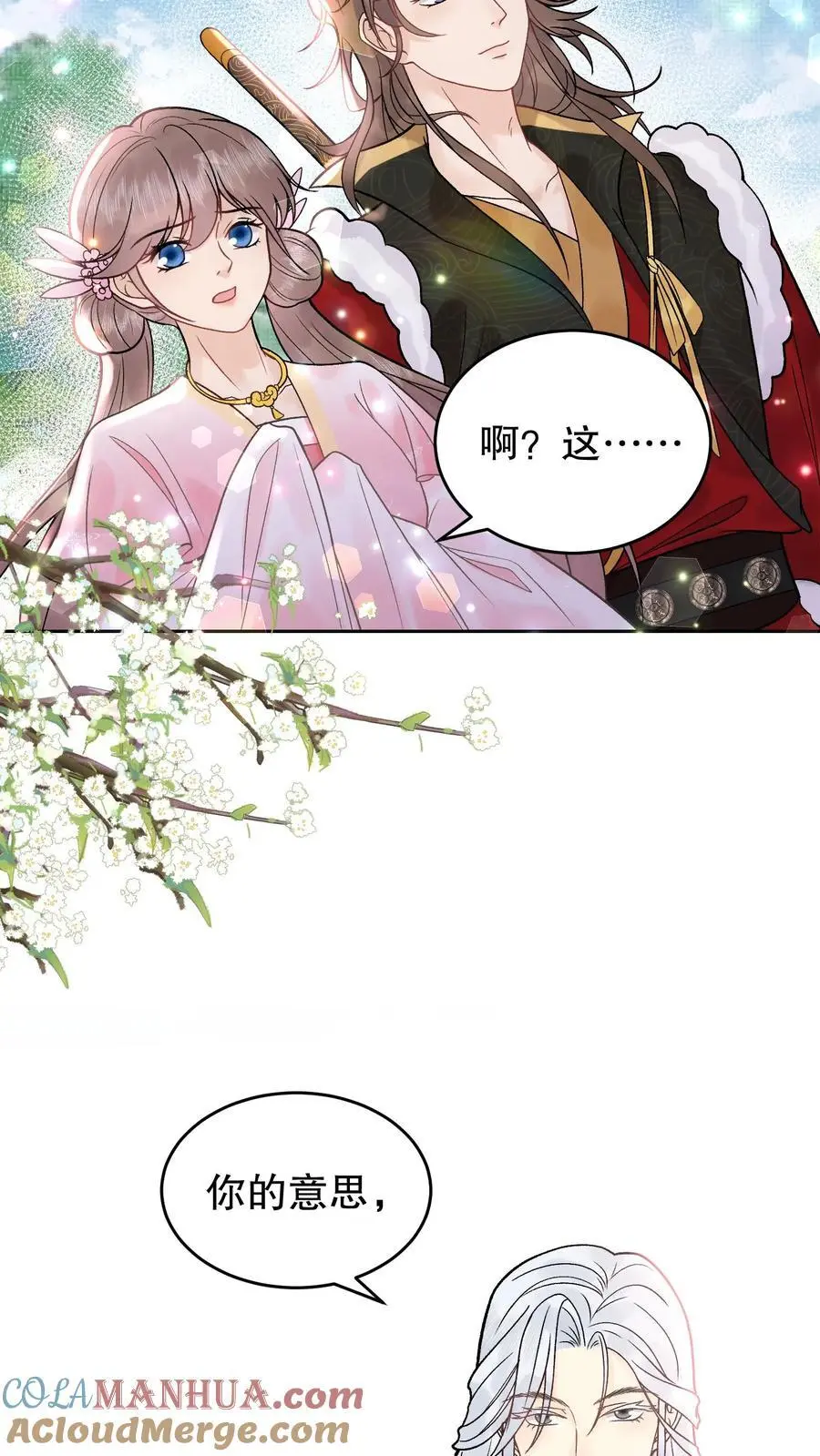 第125话 还有一件事8