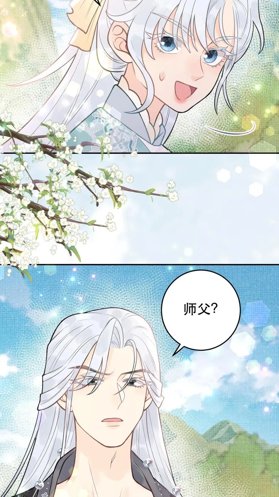 第178话 我可受不起5