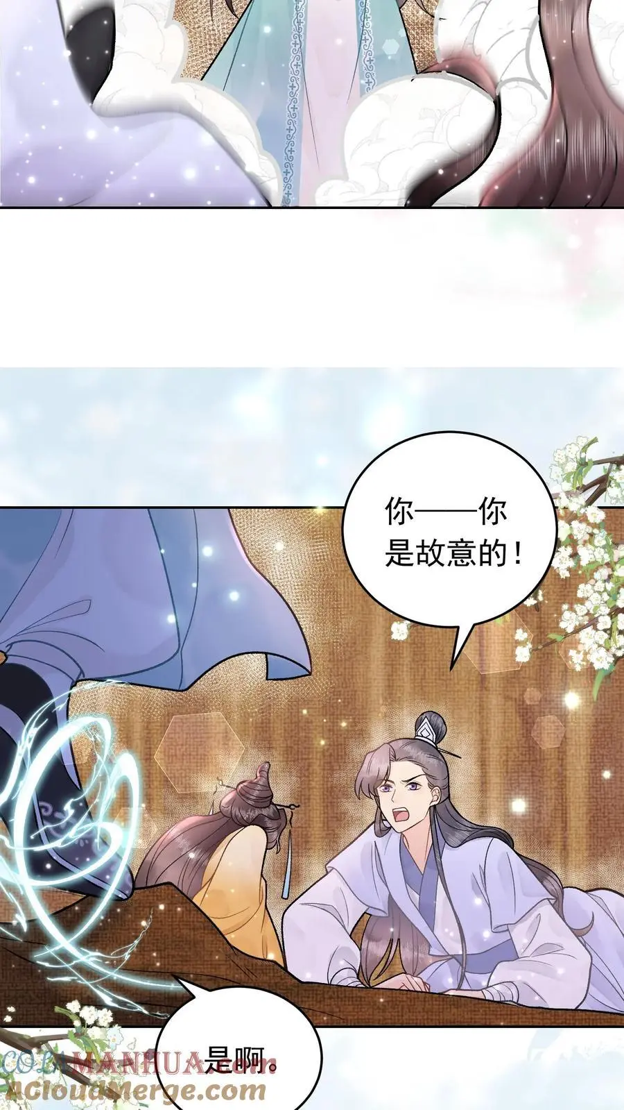 第41话 化妖红柳4