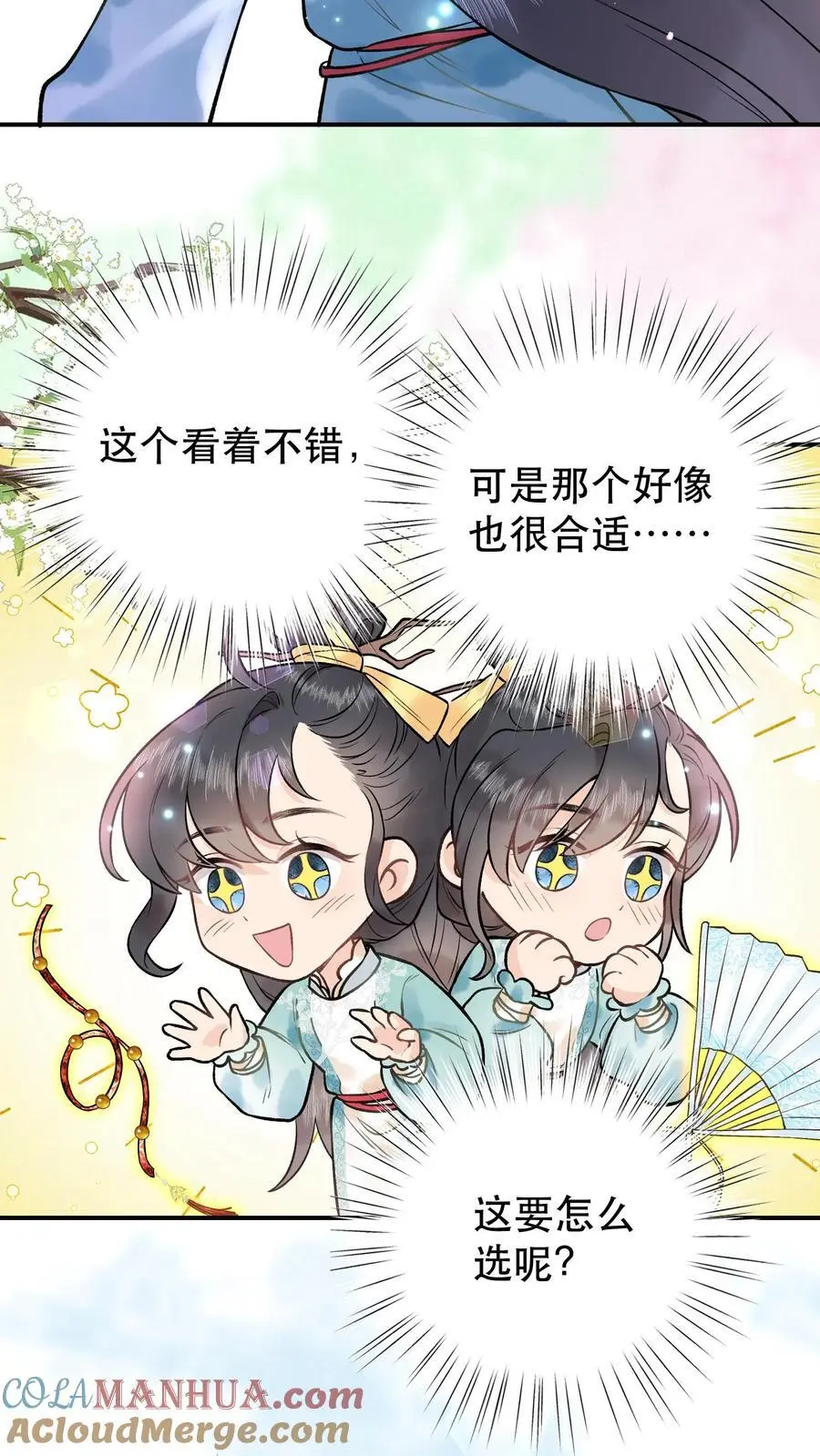 第32话 你们都想要我？14