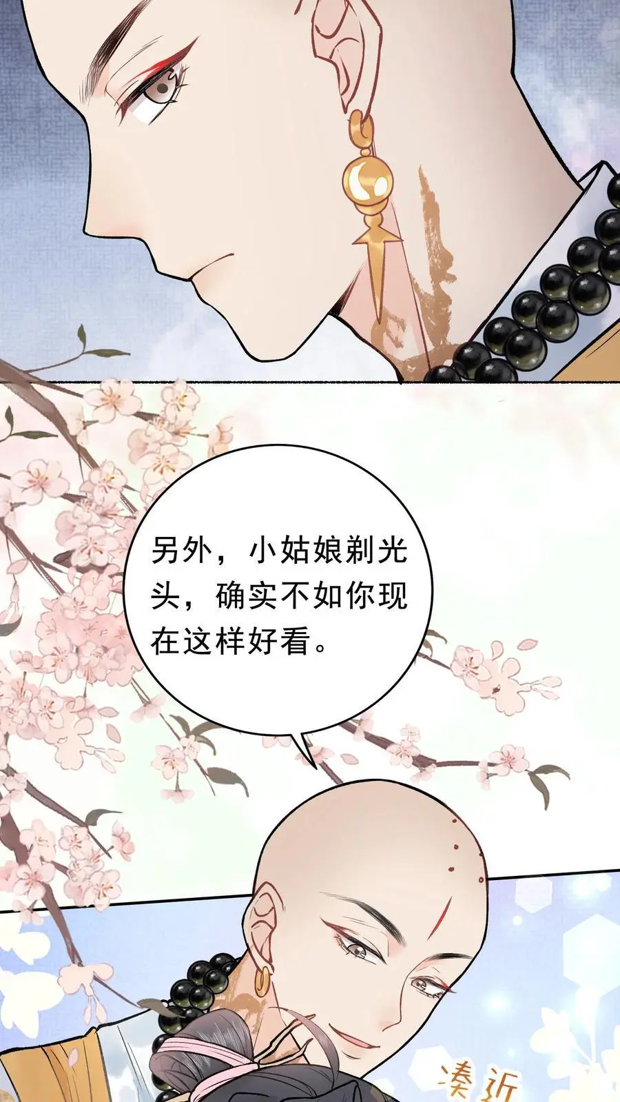 第9话 有意思15