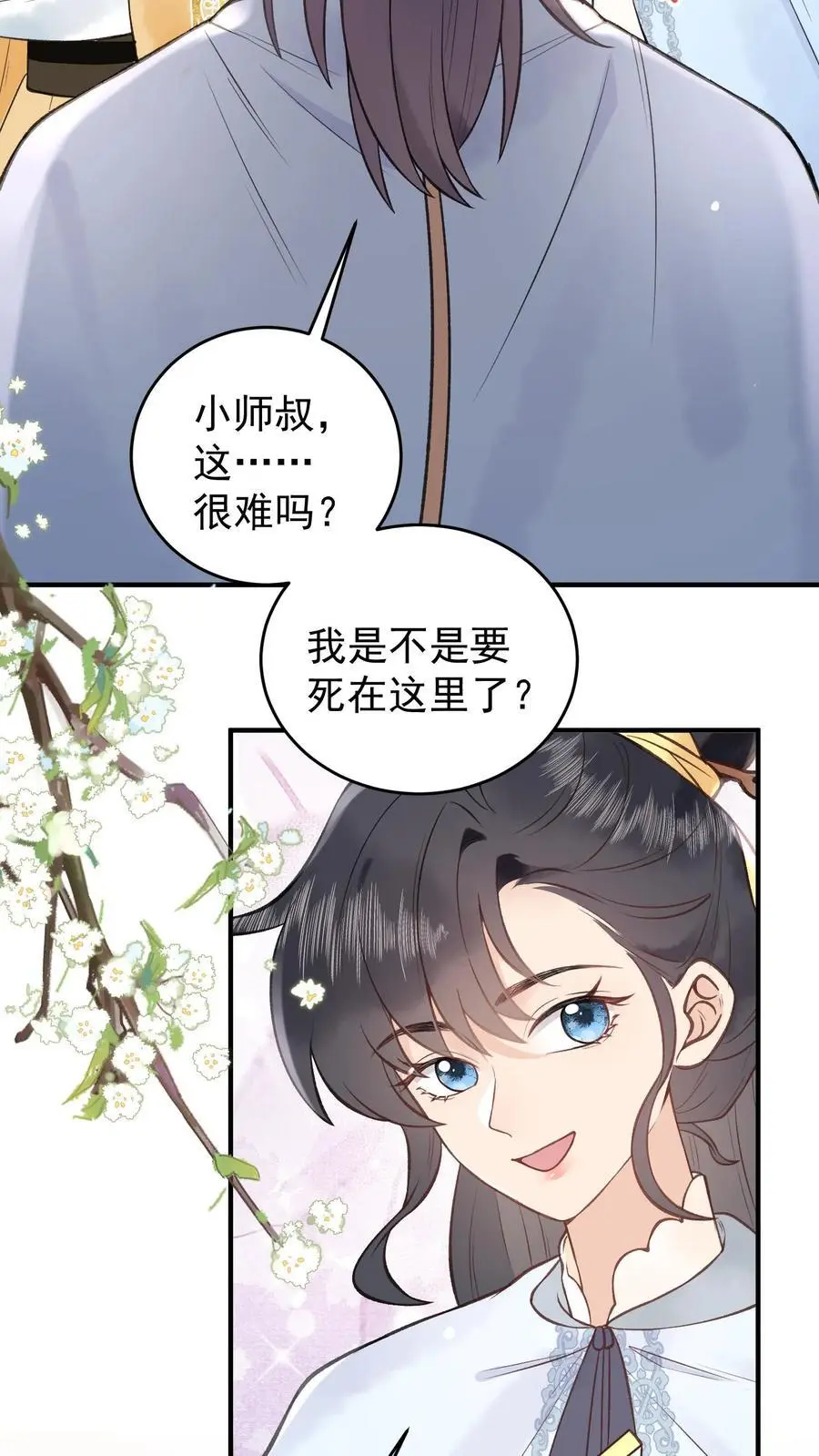 第150话 解咒3