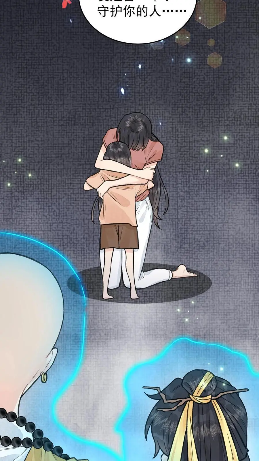 第128话 林渡的前世19