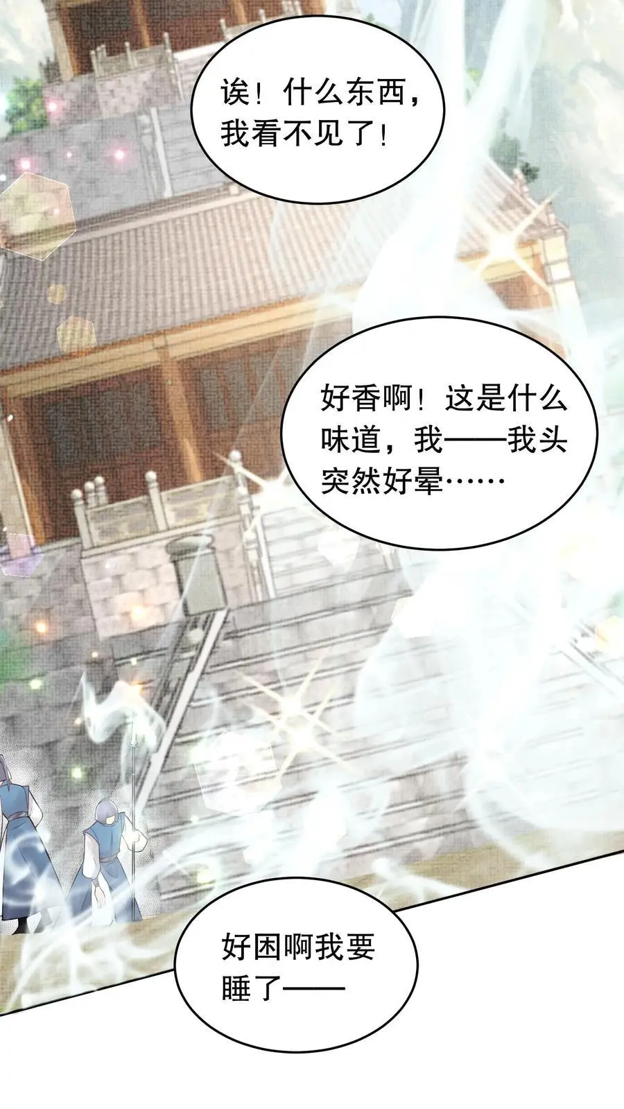 第148话 异世之魂11