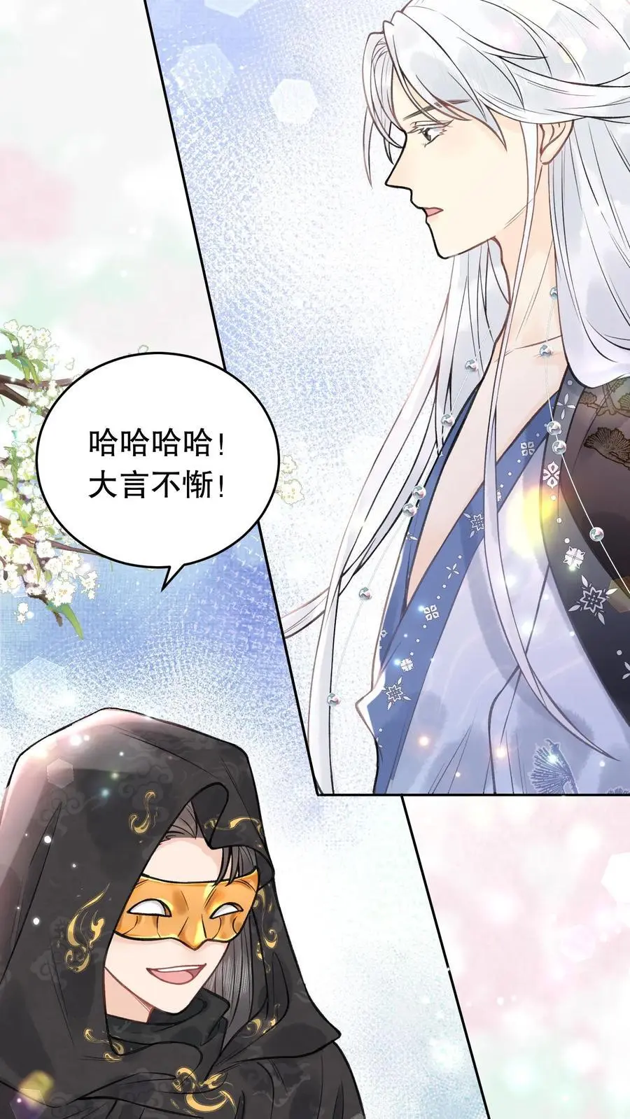 第132话 不愧是我弟子7