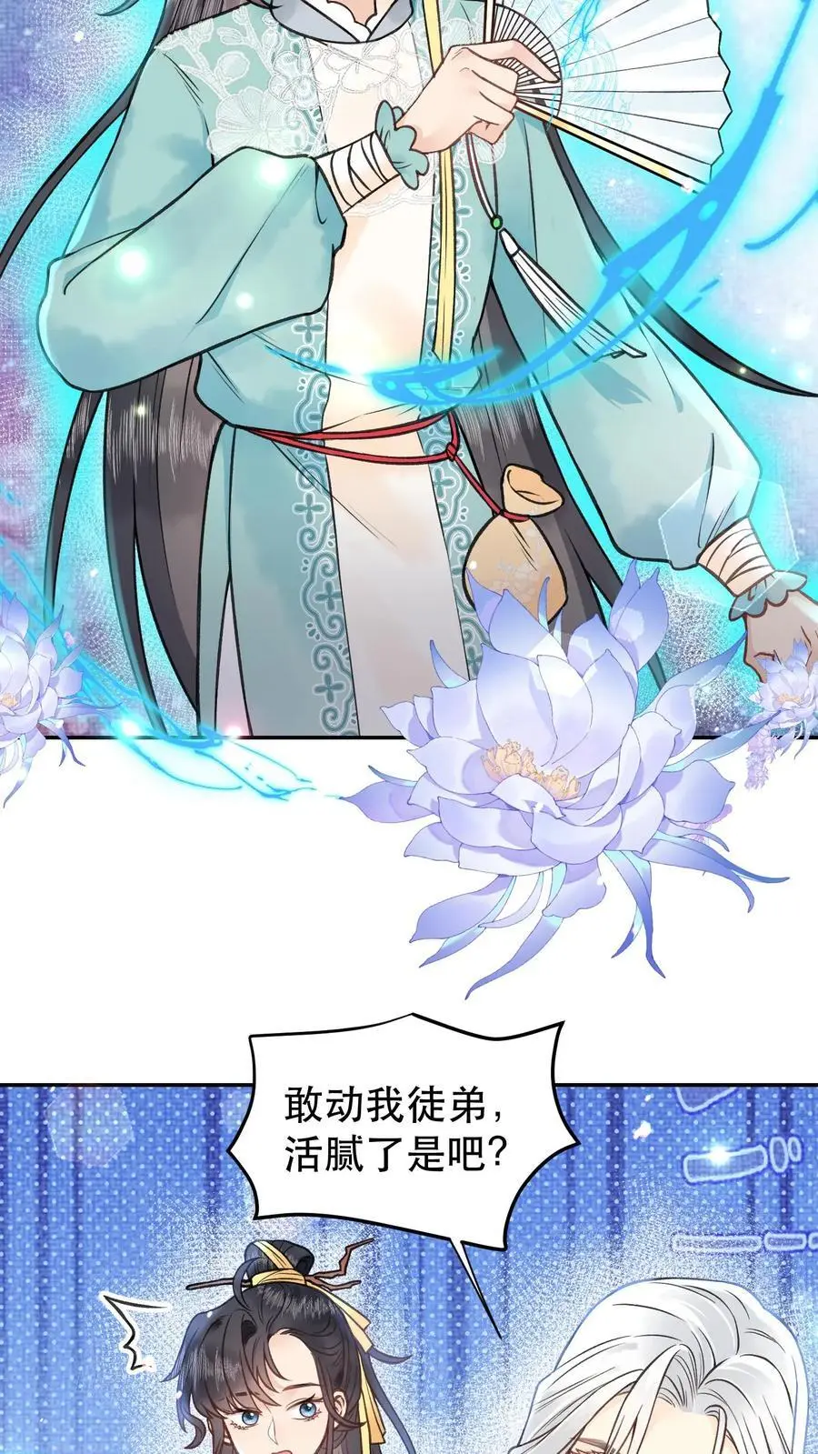 第117话 以命相搏7