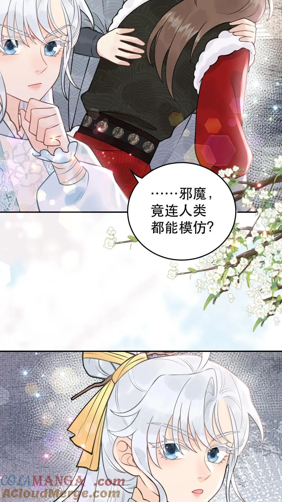 第179话 该死的邪魔14