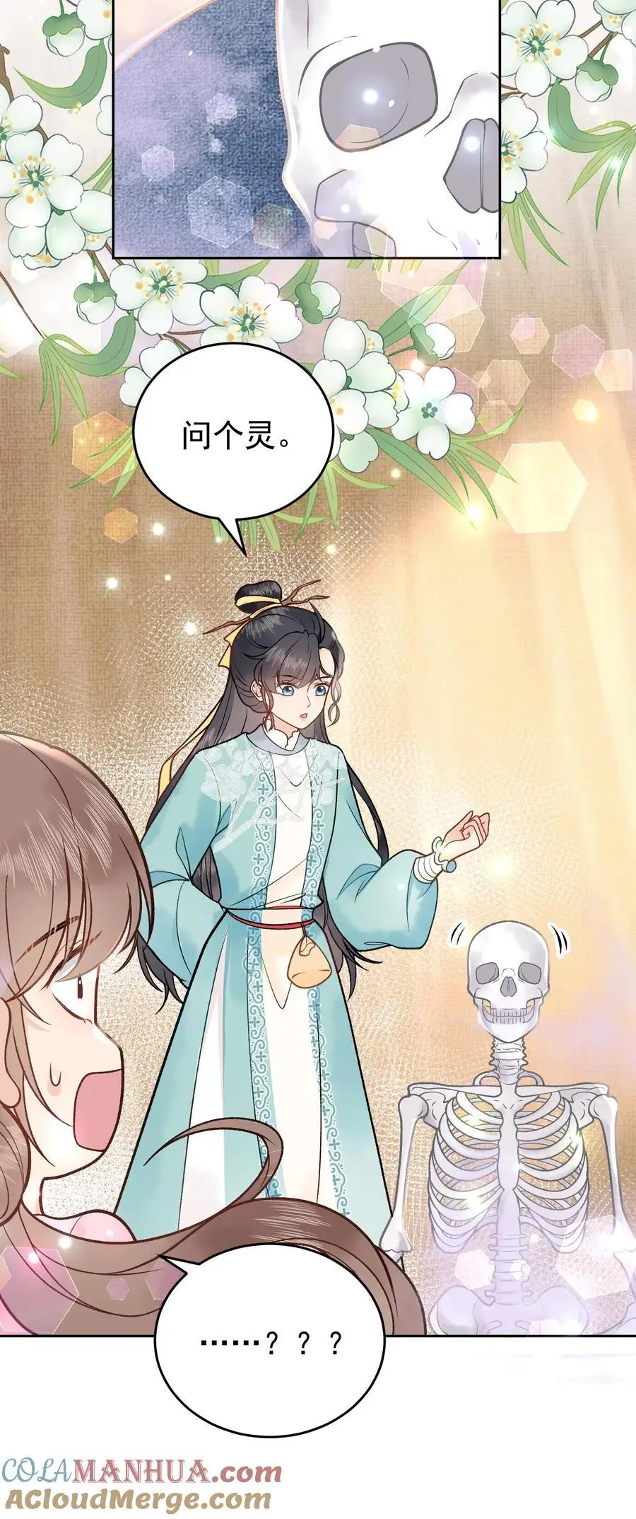 第47话 醒醒，问个灵18