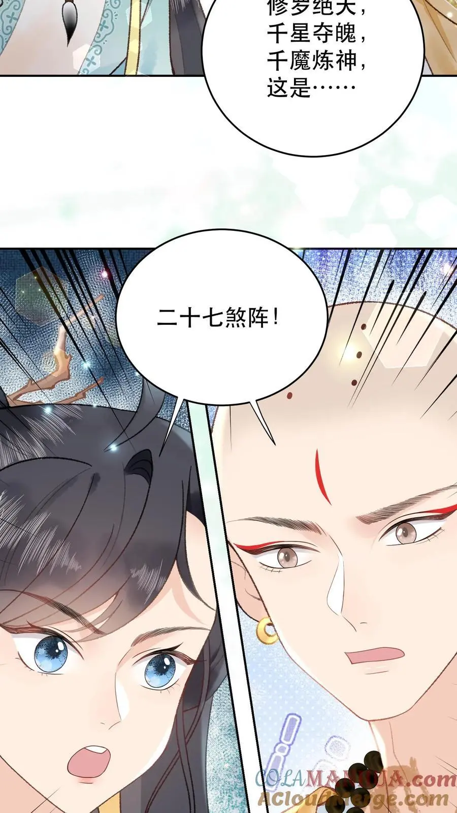 第131话 二十七煞阵8