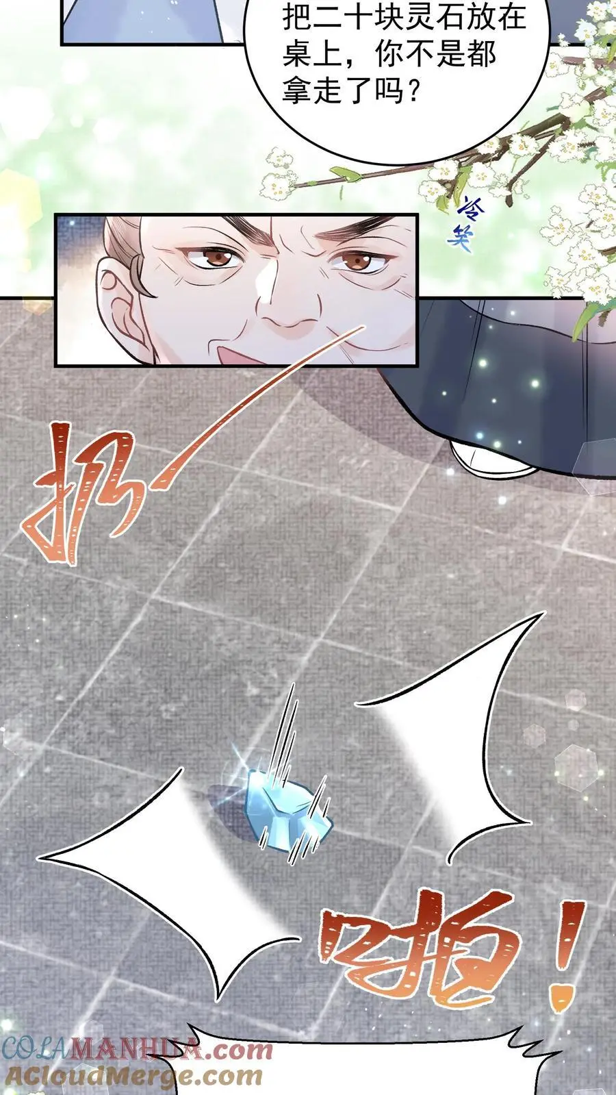第85话 二十碗鹅肉粉16