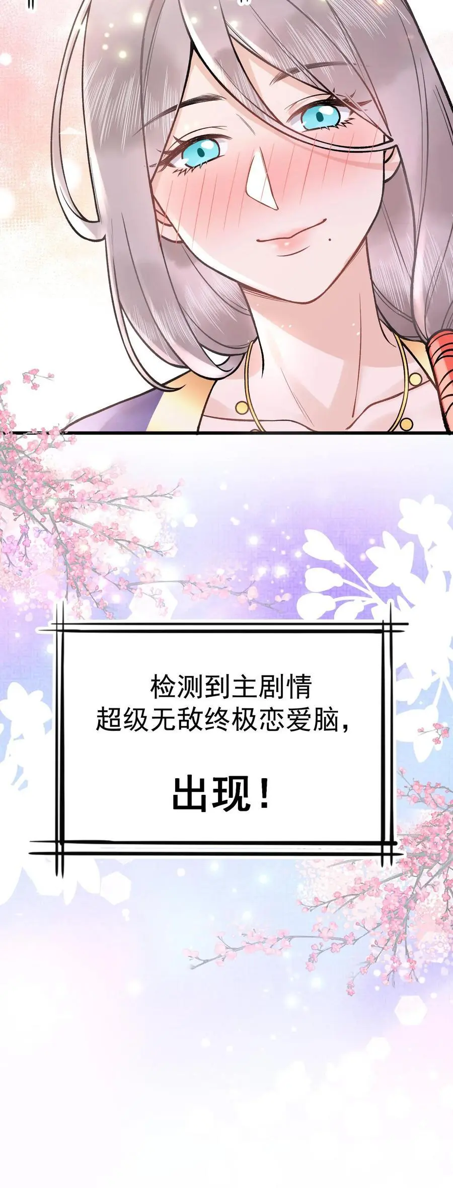 第61话 考虑换一个？27