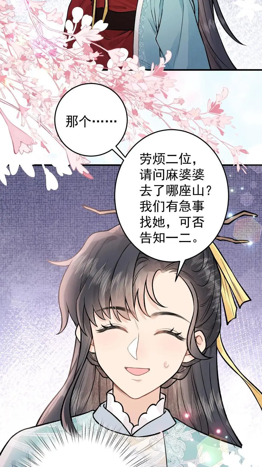 第83话 活尸傀11
