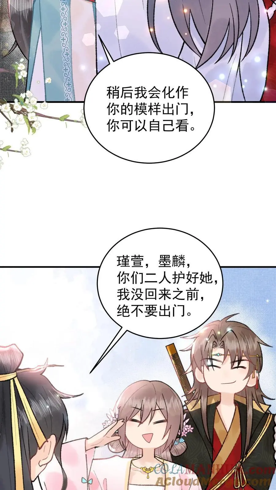 第114话 幻阵化形14