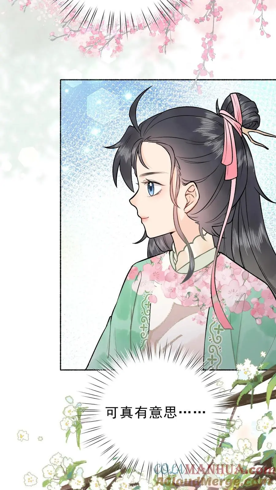 第9话 有意思10