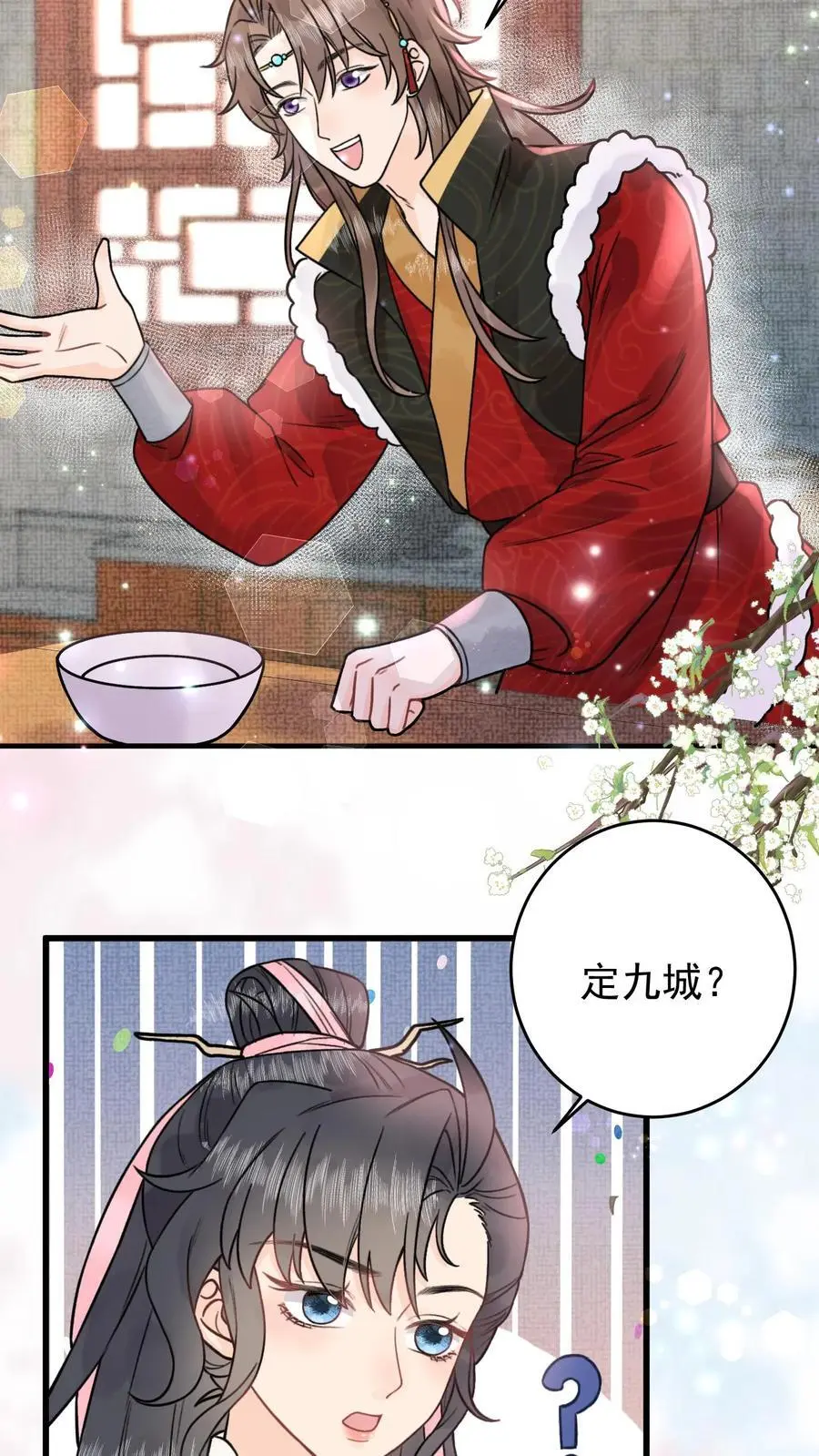 第22话 第一次当系统19