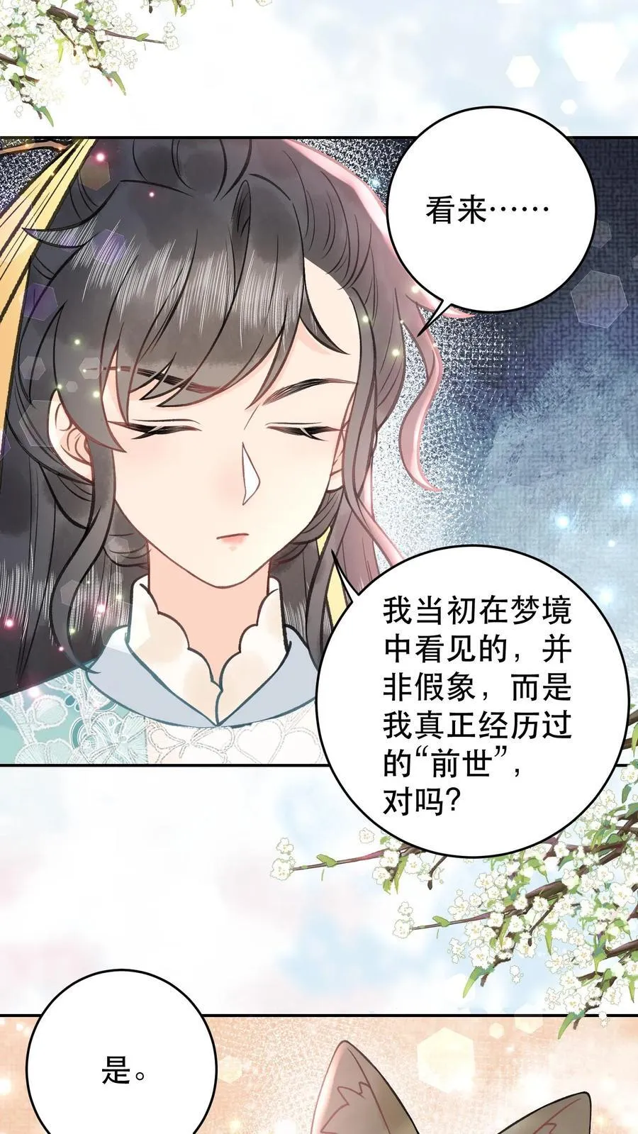 第170话 你到底是什么11