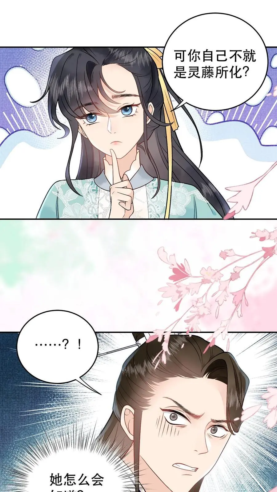 第111话 你们竟敢5
