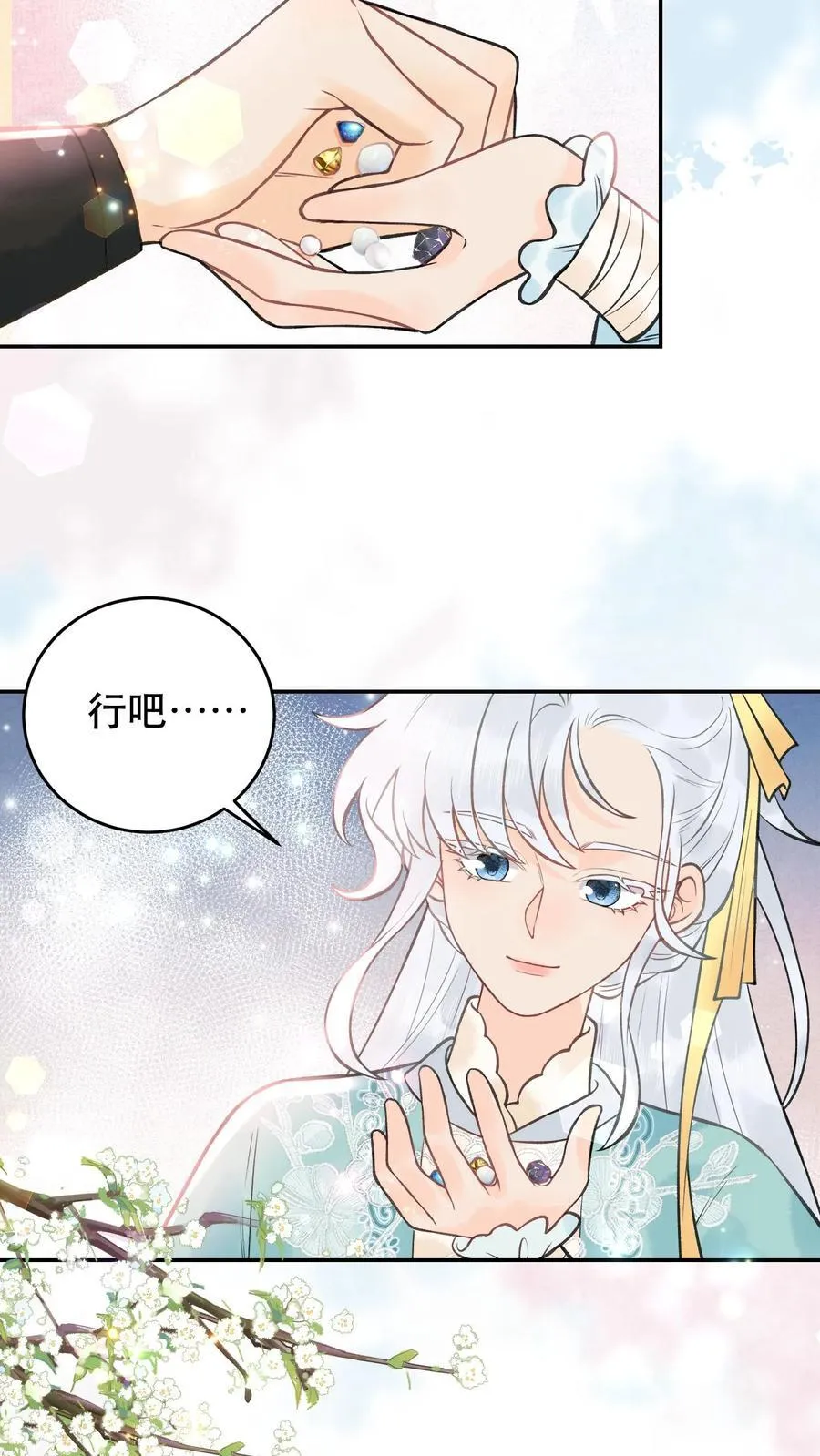第175话 生辰快乐15