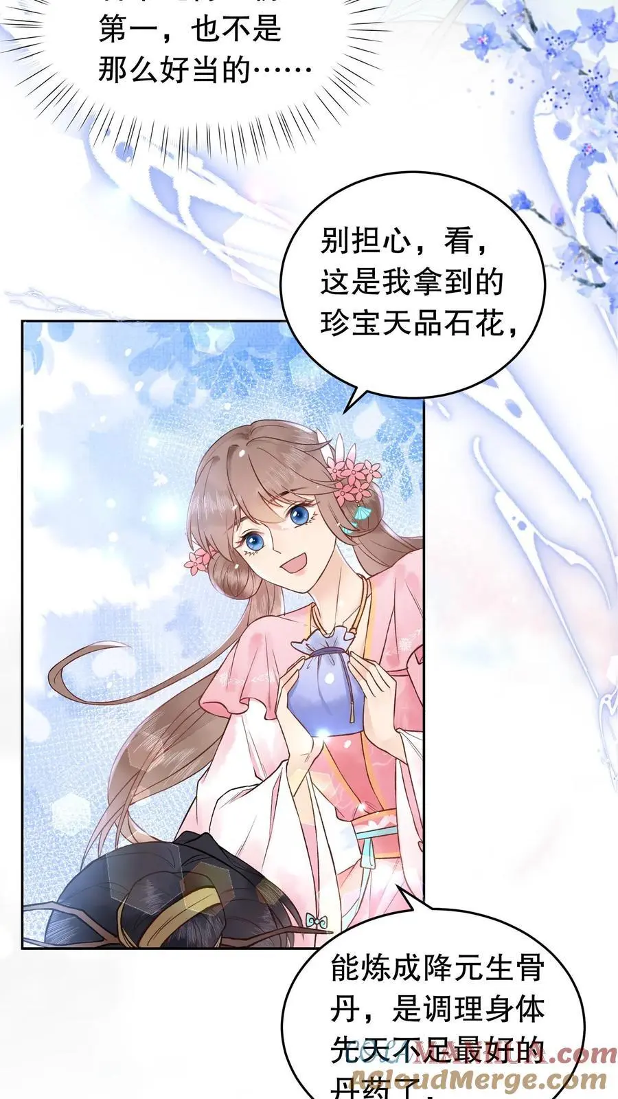 第54话 约战16