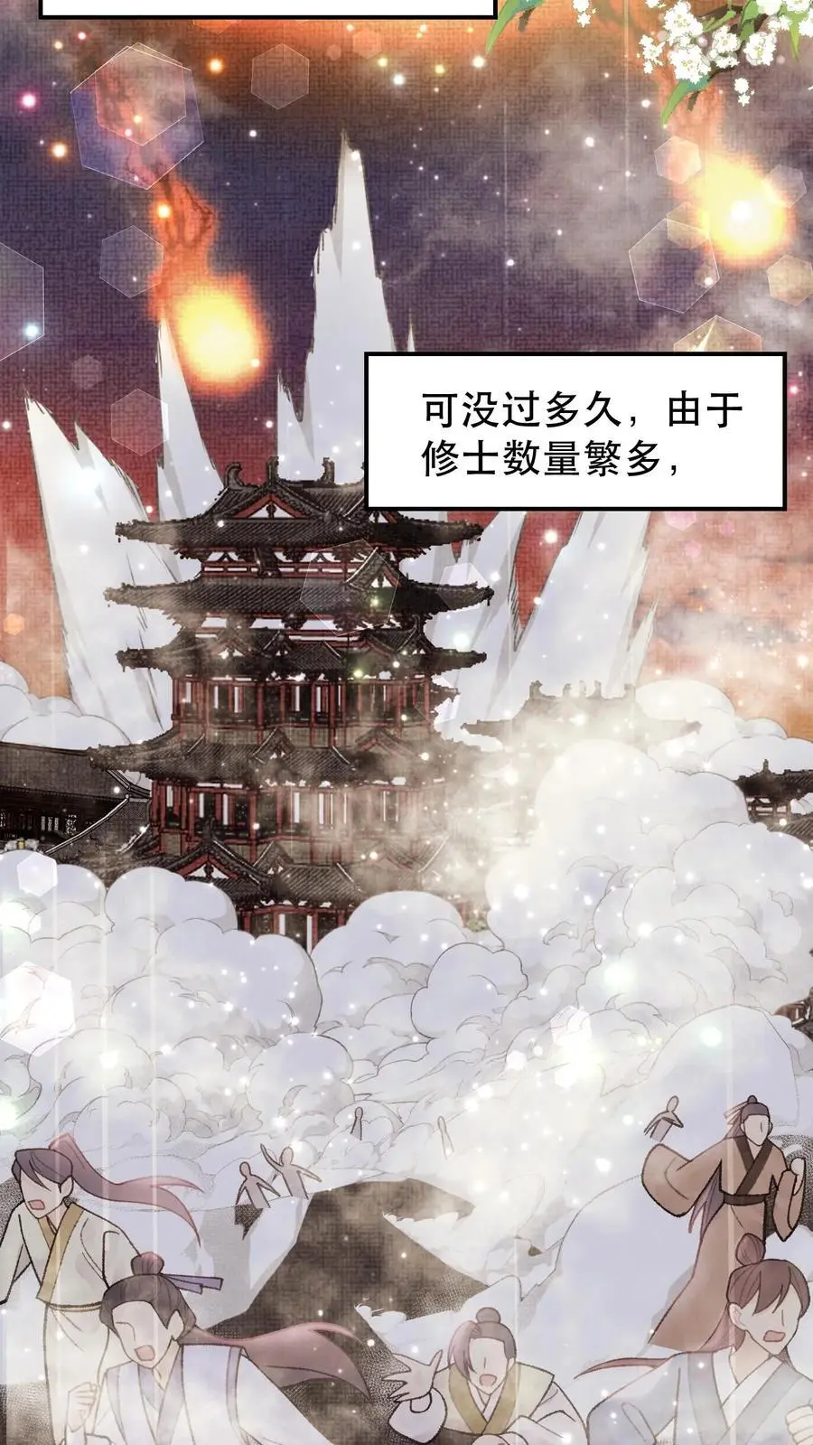 第48话 早认怂不就行了13