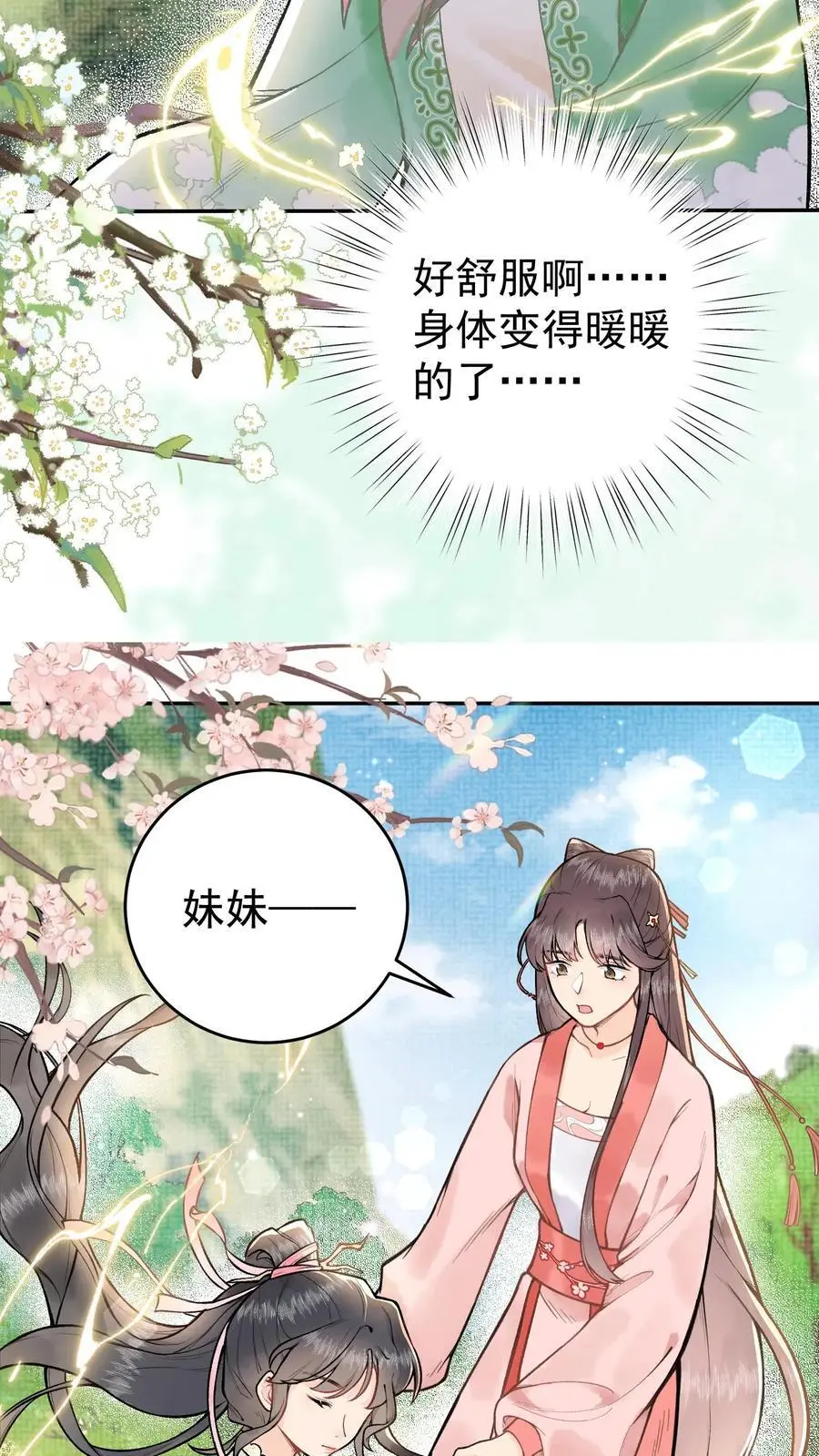 第3话 入道11