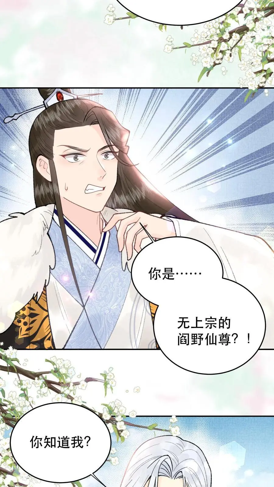 第110话 还没想透？7