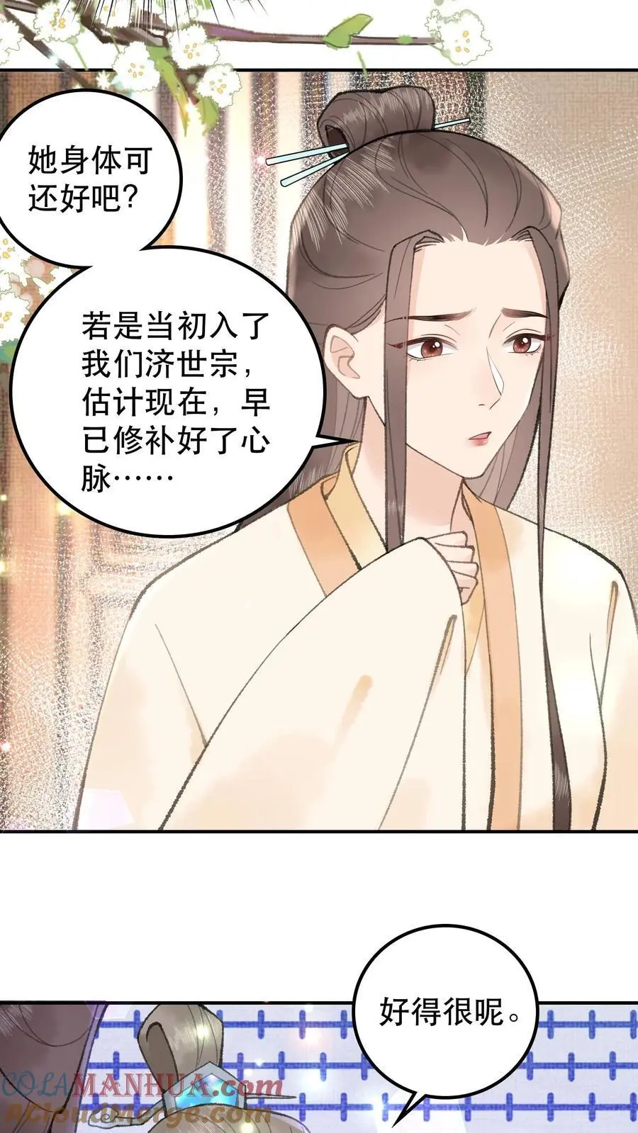 第37话 骗不出来了4