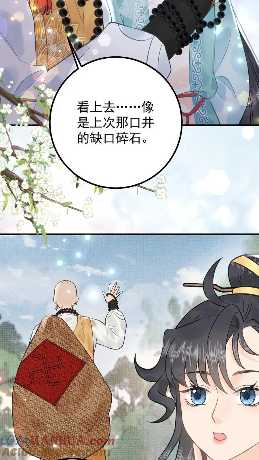 第154话 我愿意2