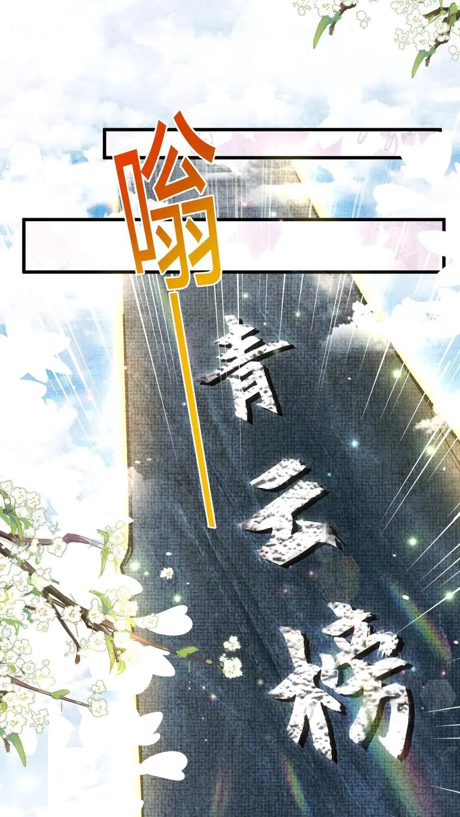 第29话 这个基能不筑了吗23