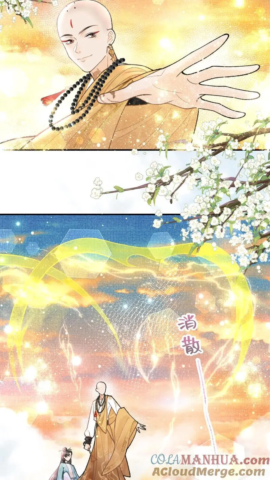 第79话 唢呐一响黄金万两10