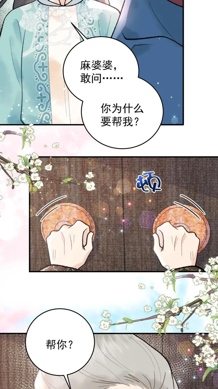第105话 斩杀林渡23