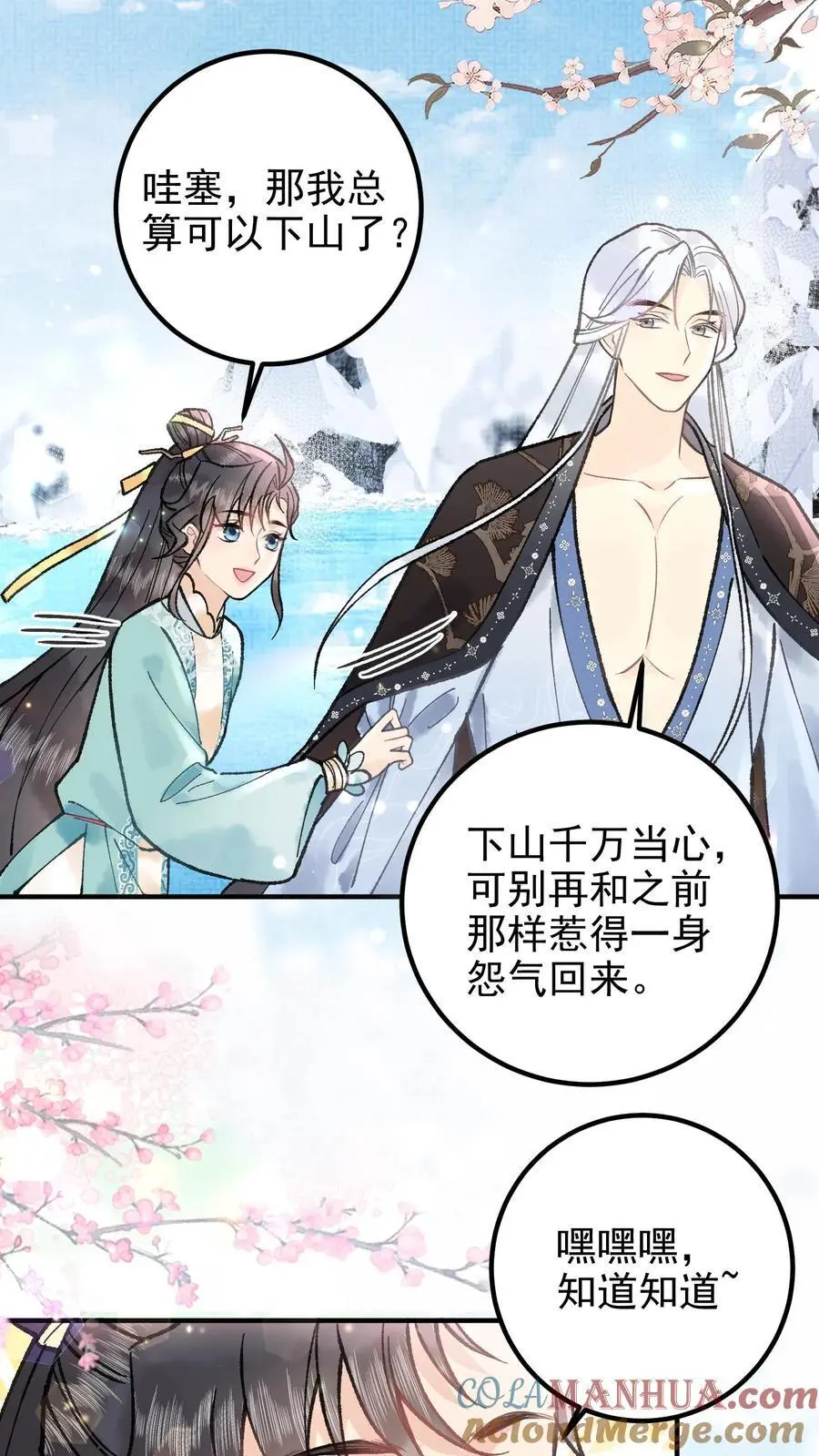 第126话 大比将至12