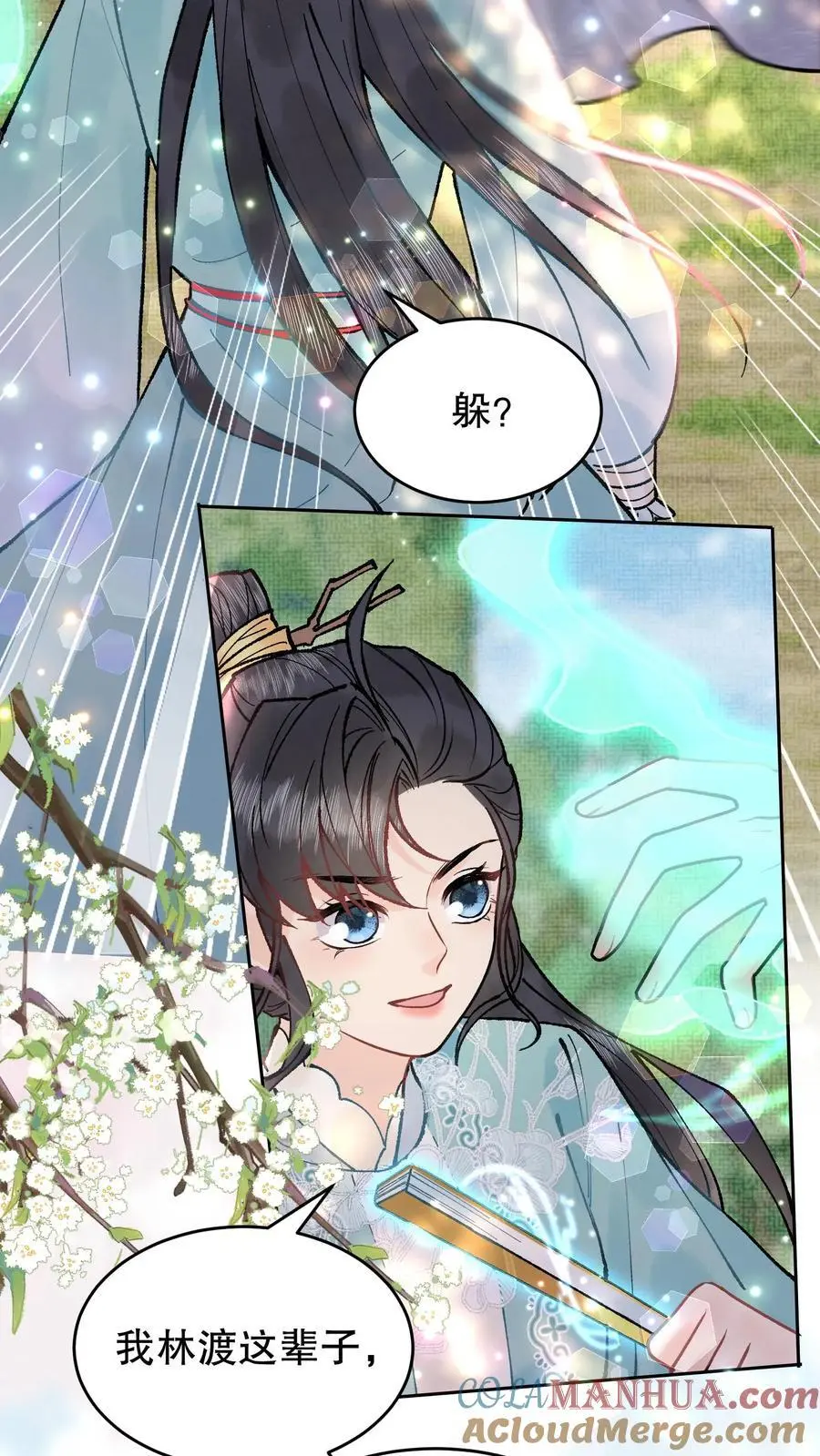 第124话 真没意思10