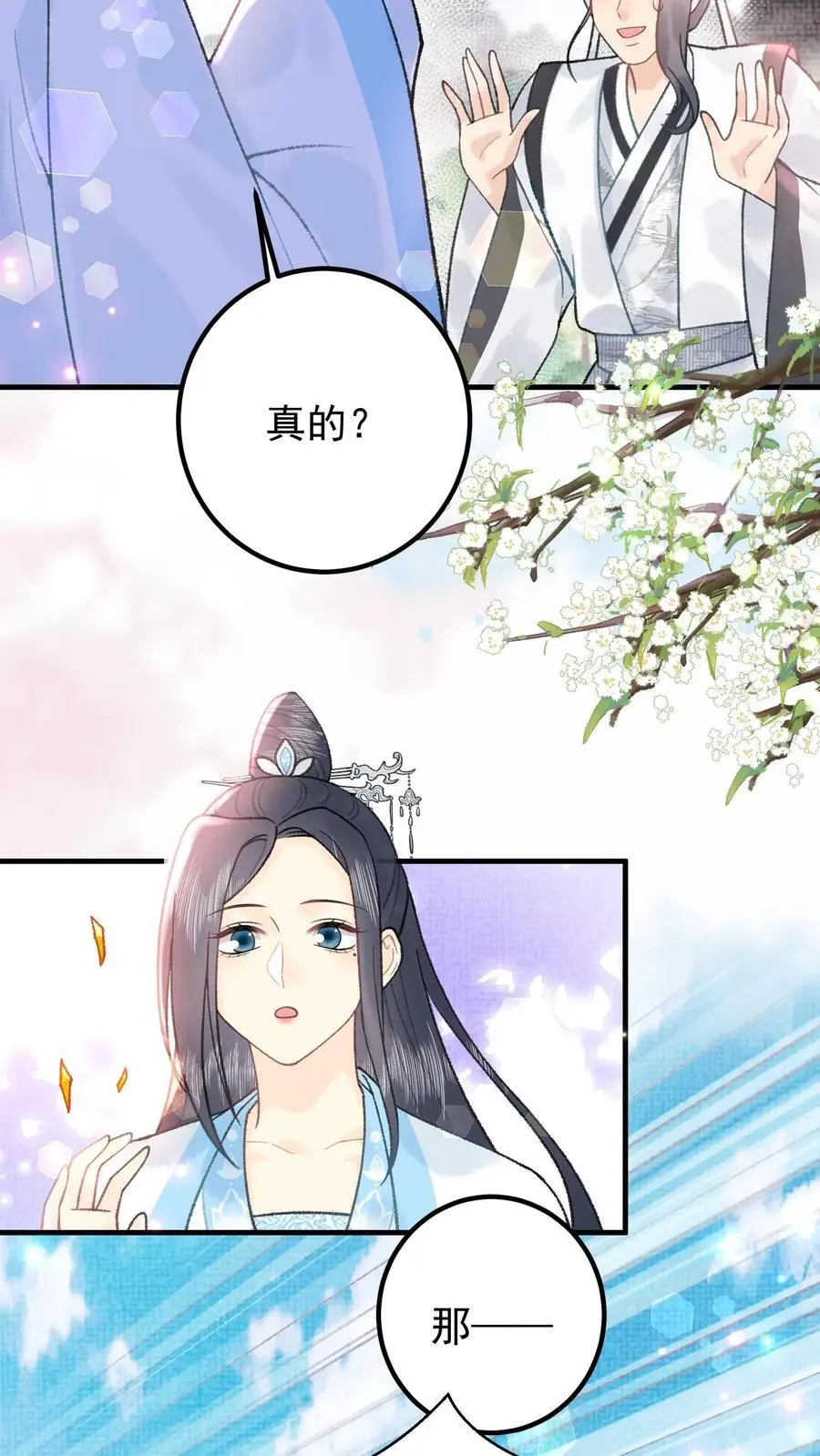第160话 穿书同道9