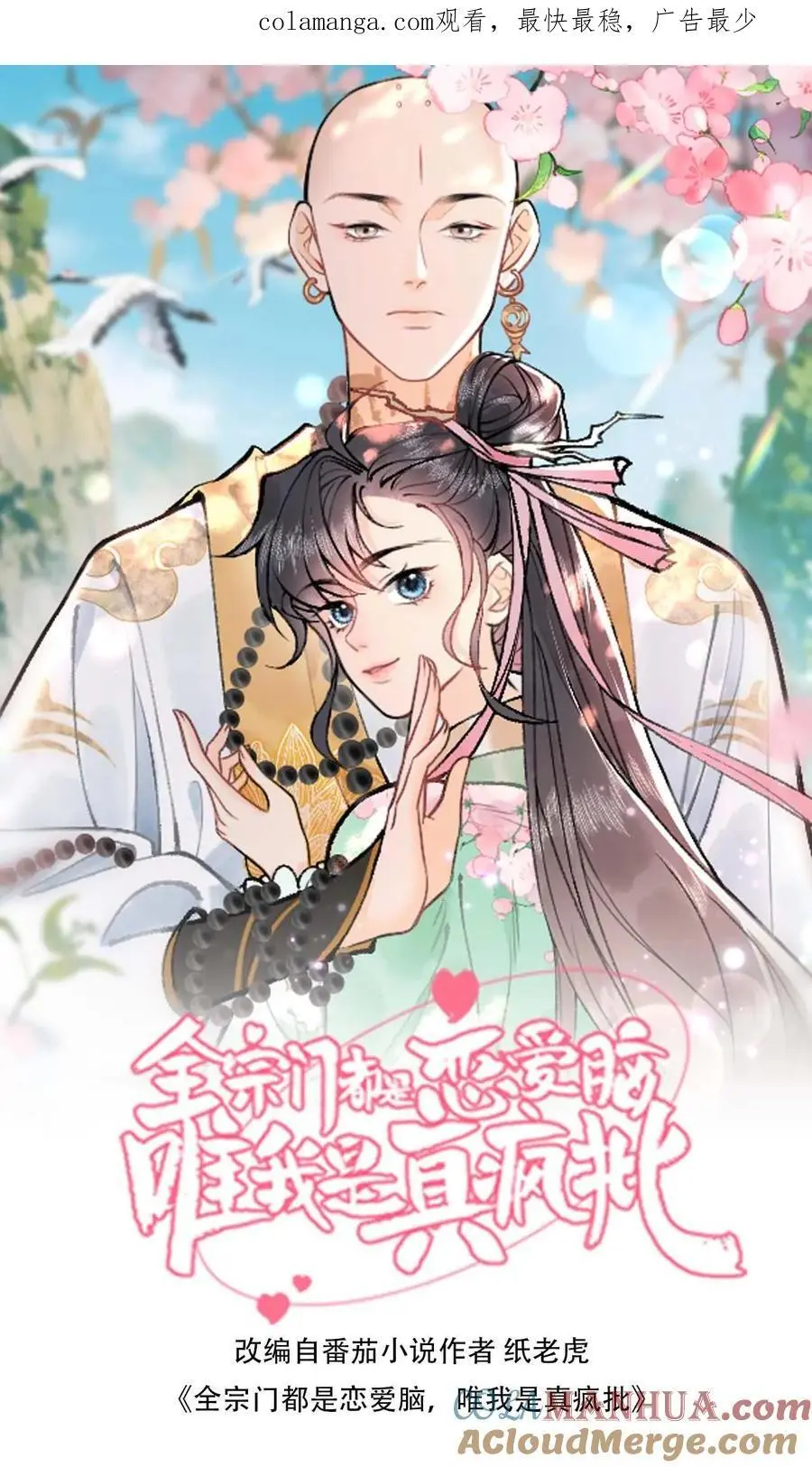 第81话 记得立字据0