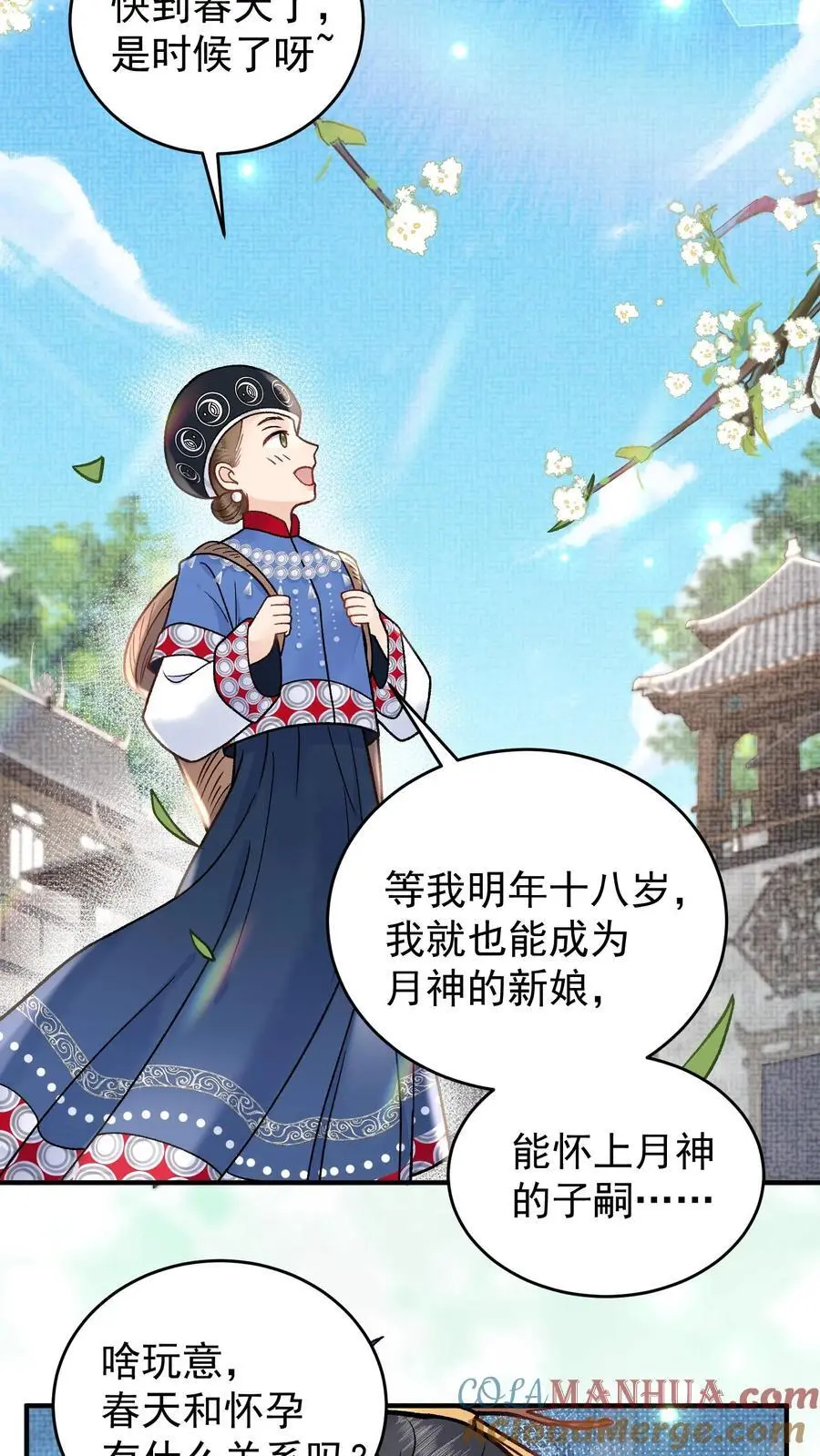 第87话 青泸村8