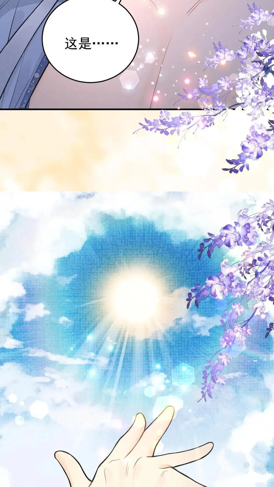 第137话 危止大师23