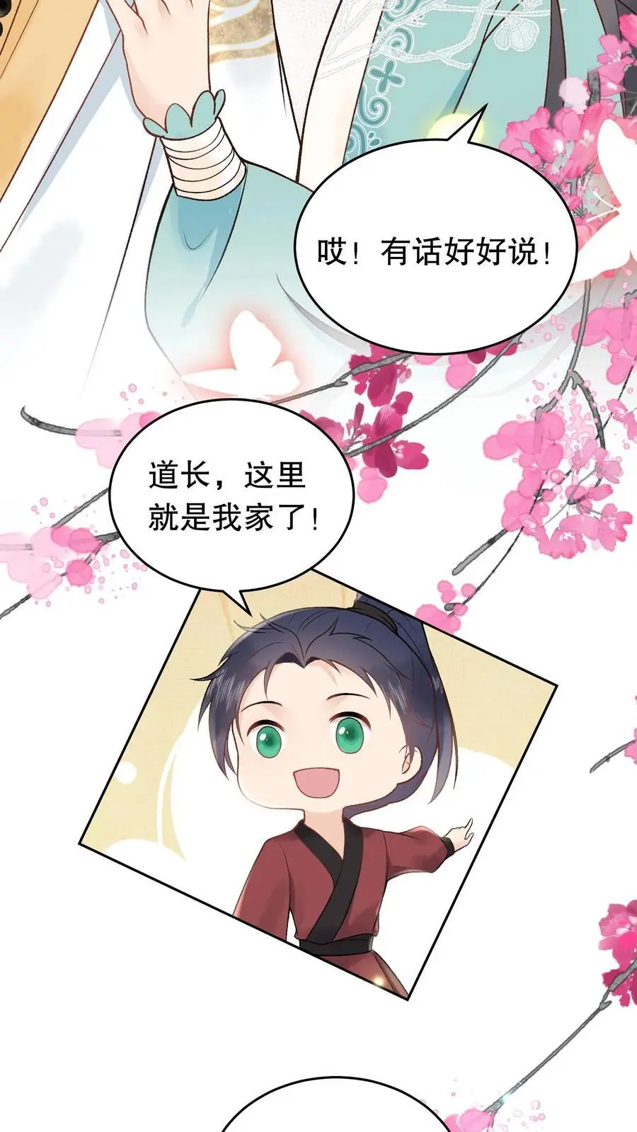 第157话 你不变我也不变7