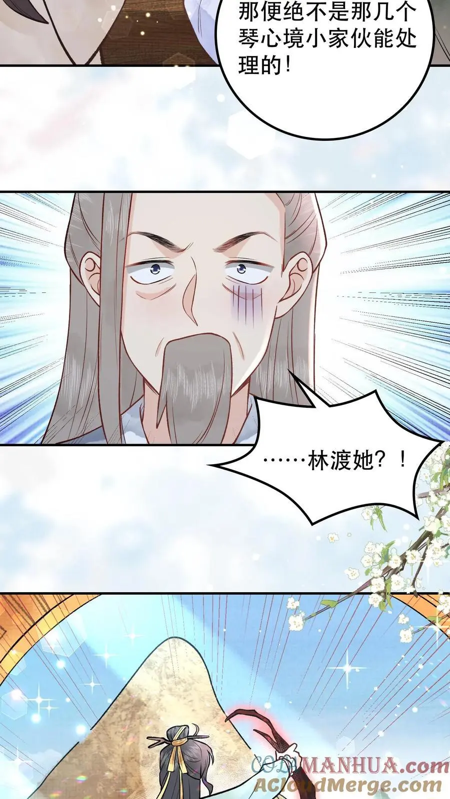 第45话 地下头骨16