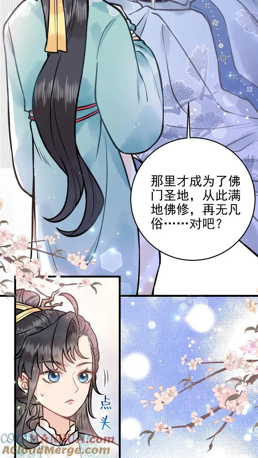 第64 检查神魂24