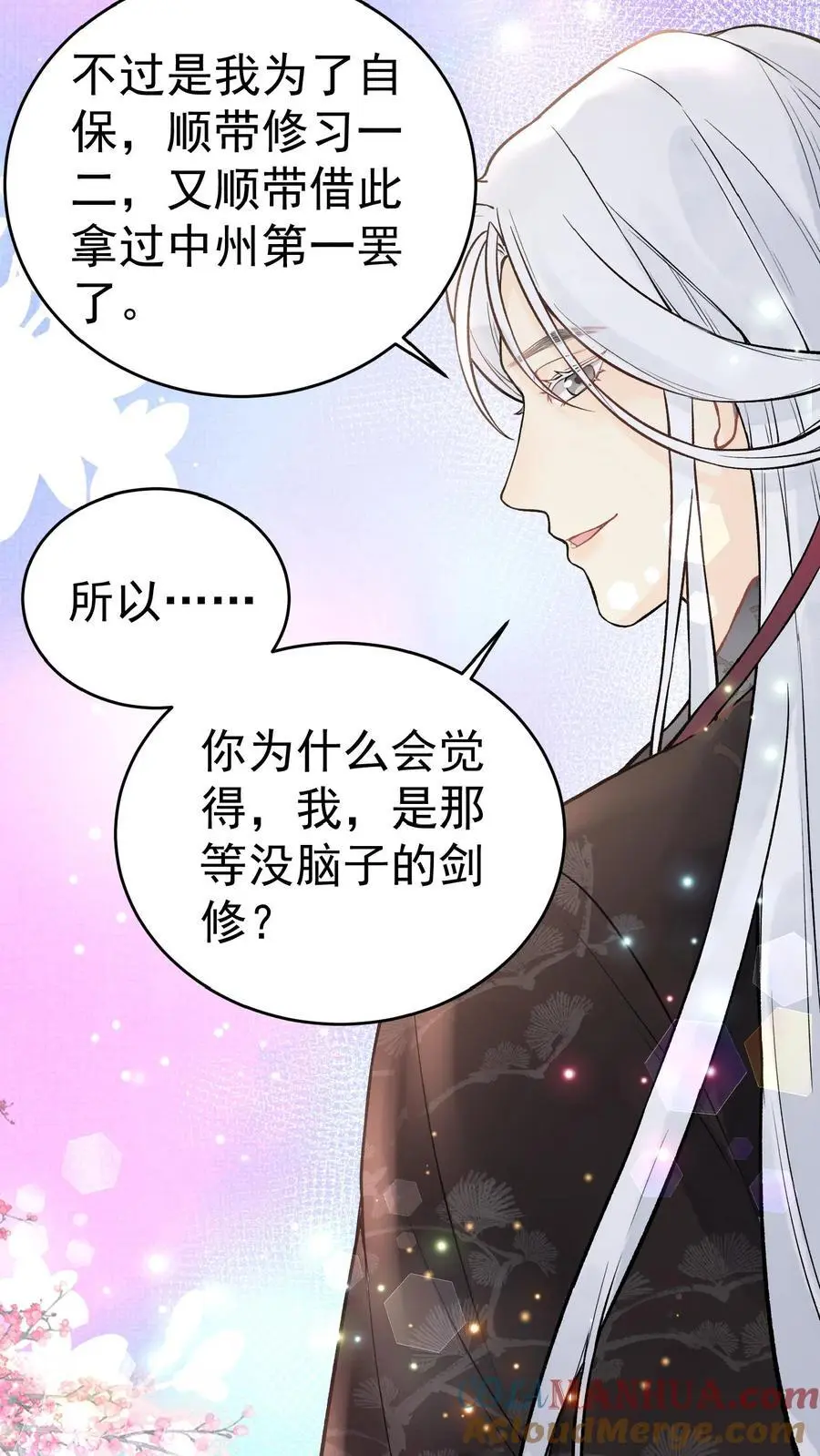 第19话 八岁都比你壮实6