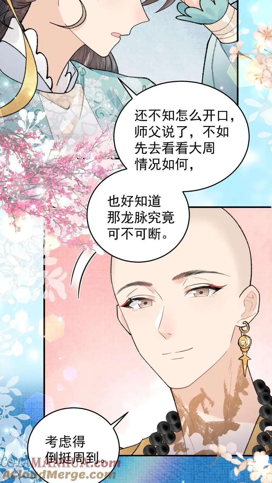 第137话 危止大师16
