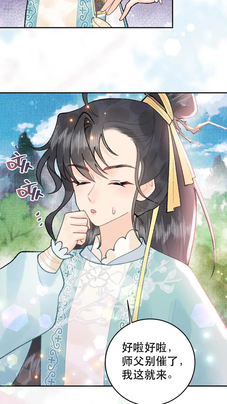 第169话 生气啦？3