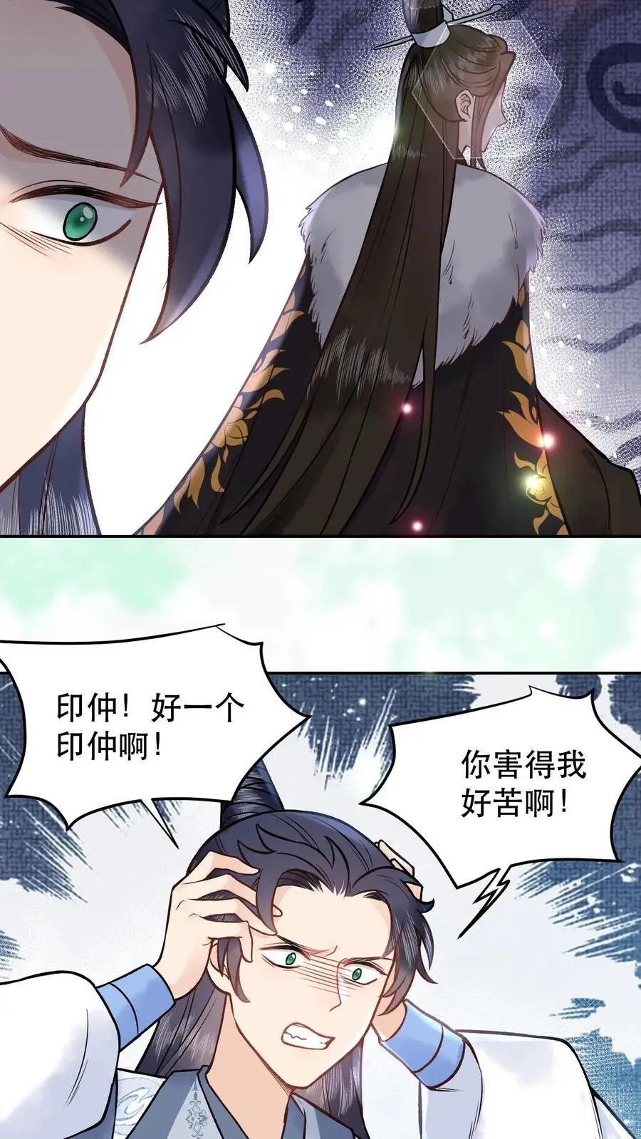 第100话 那不是你9
